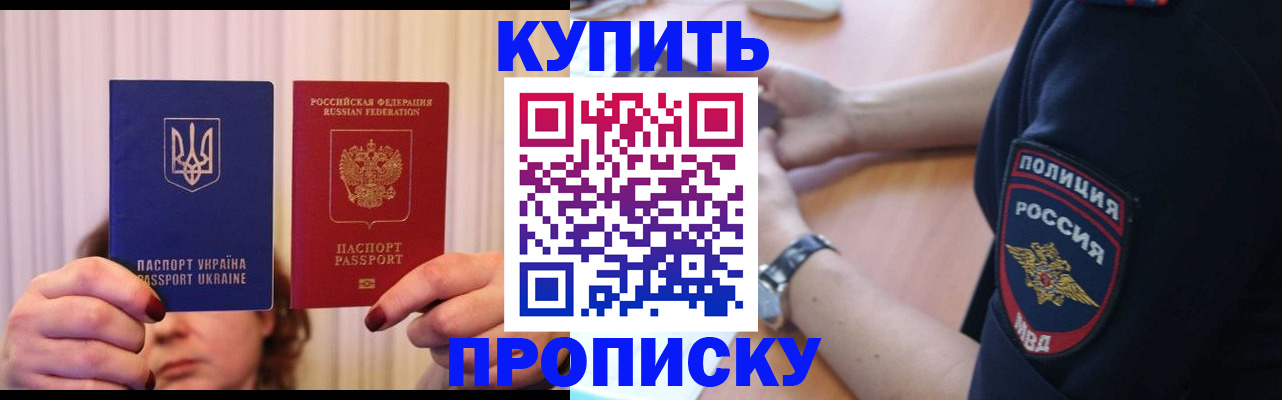 прописка для кредита в Валдае