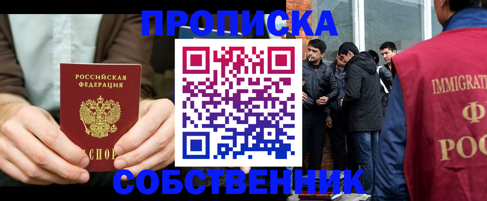 временная регистрация гарантия в Валдае