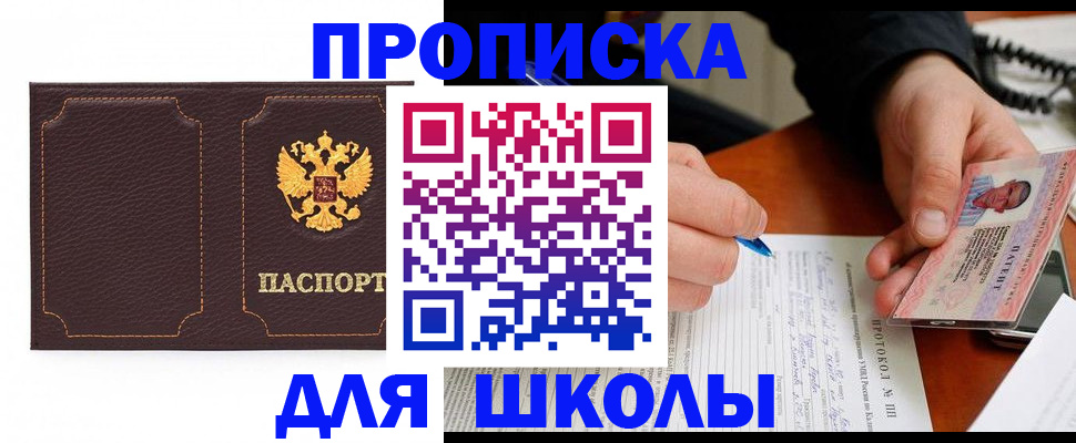 прописка для кредита в Валдае