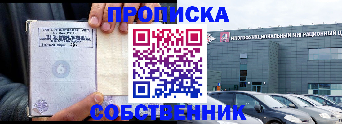 временная регистрация 2025 в Валдае